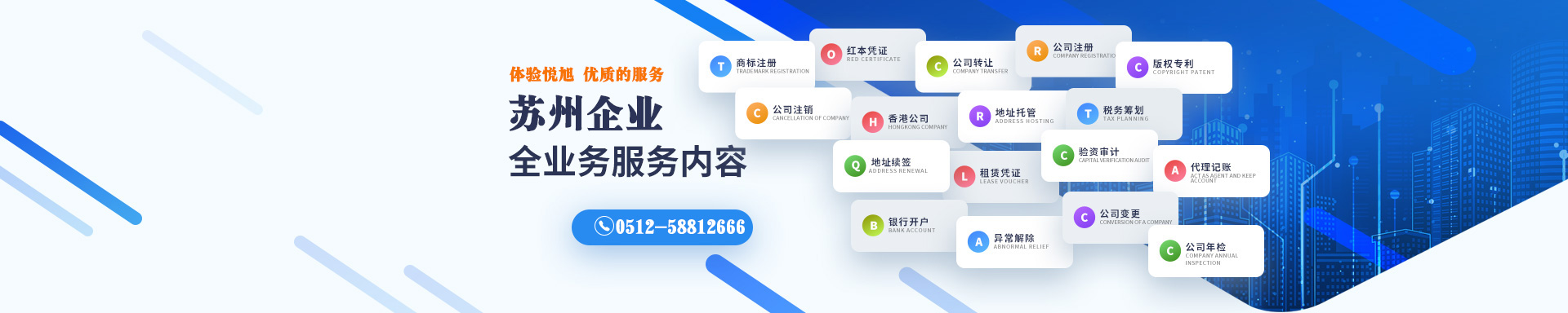 三山悦旭注册公司网